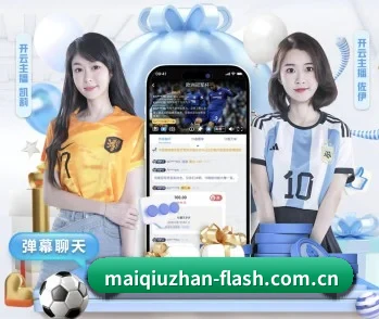 买球站 APP 深度功能