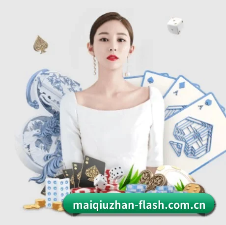 买球站 APP